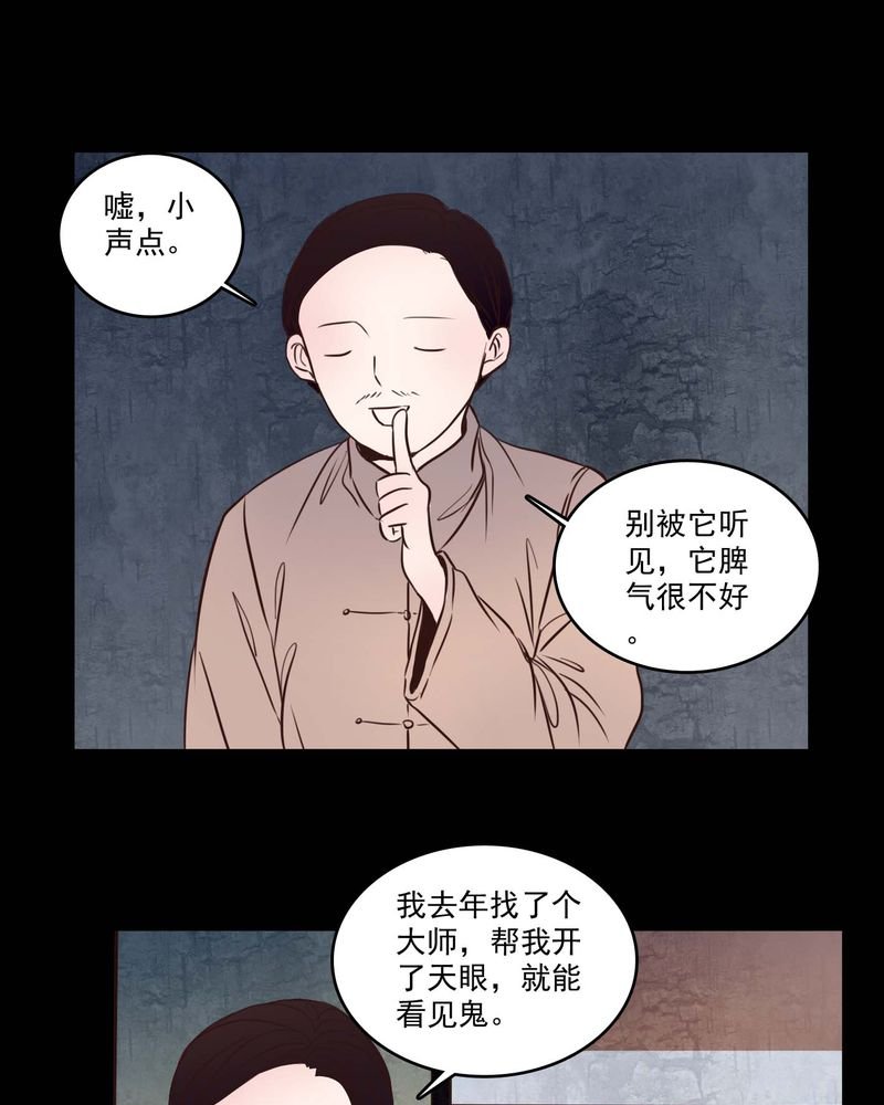 第81章：走着瞧
