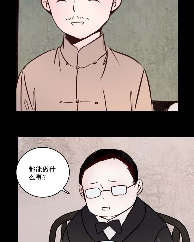 第81章：走着瞧