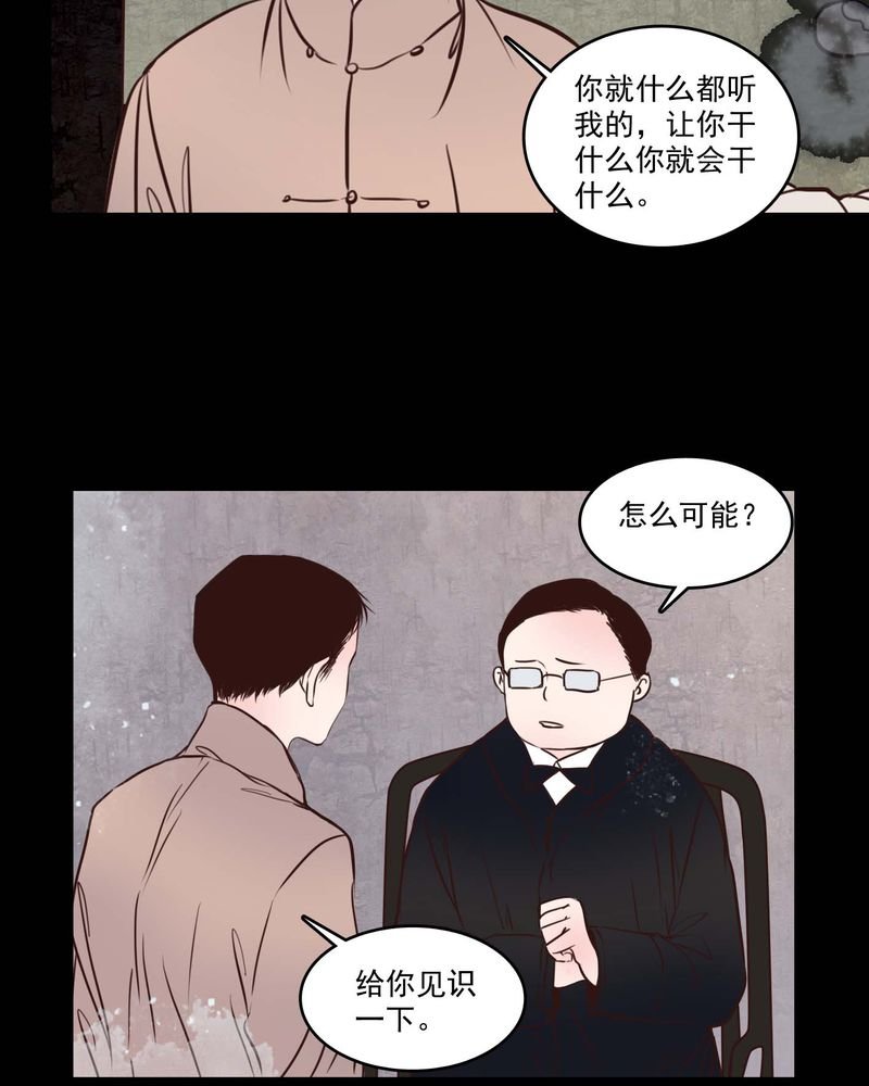 第81章：走着瞧