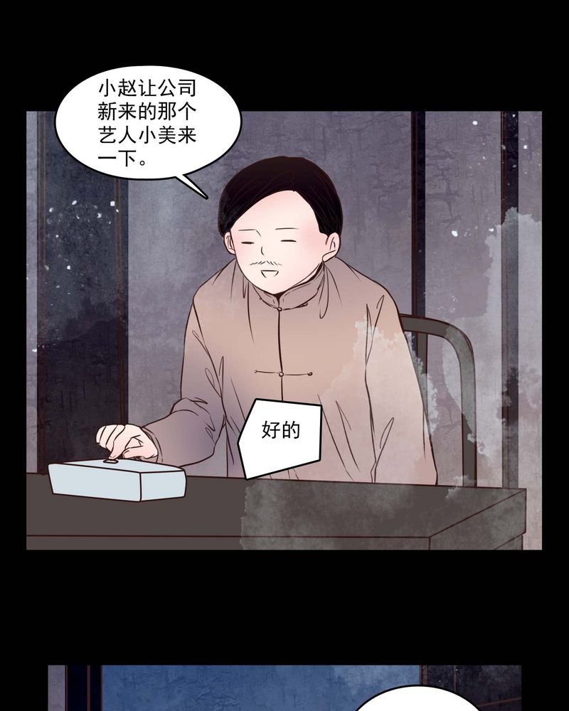 第81章：走着瞧