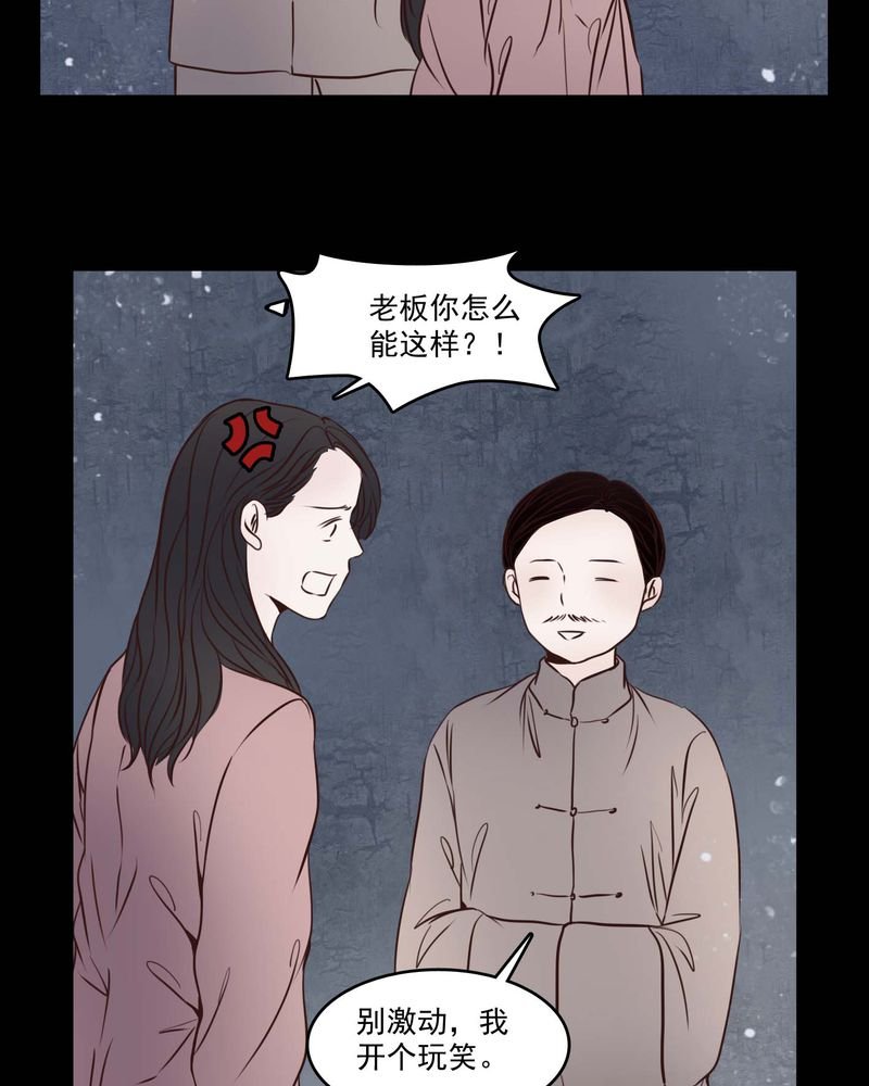 第81章：走着瞧