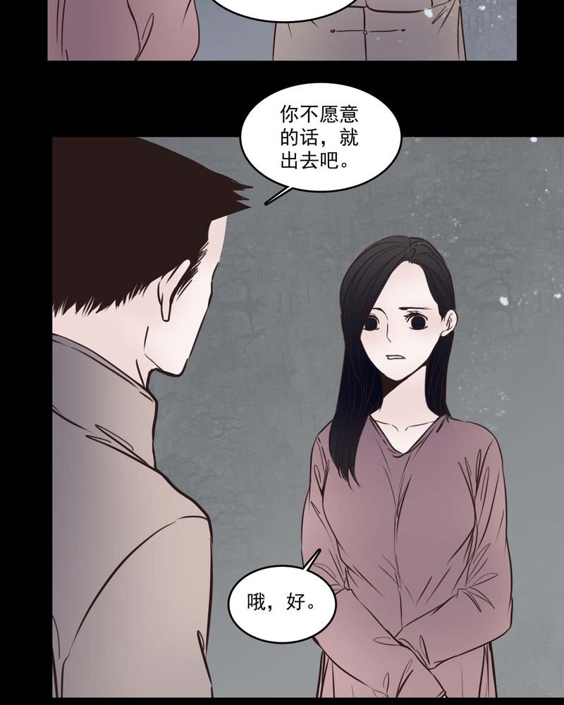 第81章：走着瞧