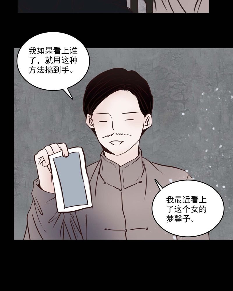 第81章：走着瞧