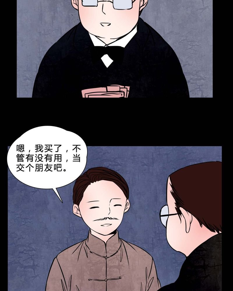 第82章：无法控制