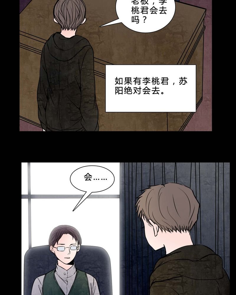 第82章：无法控制