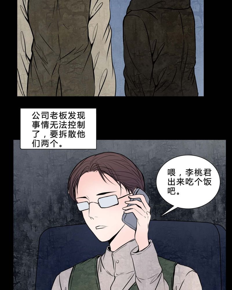 第82章：无法控制