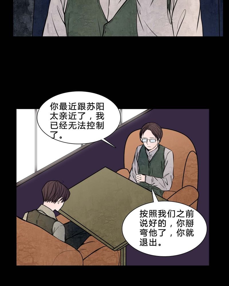 第82章：无法控制
