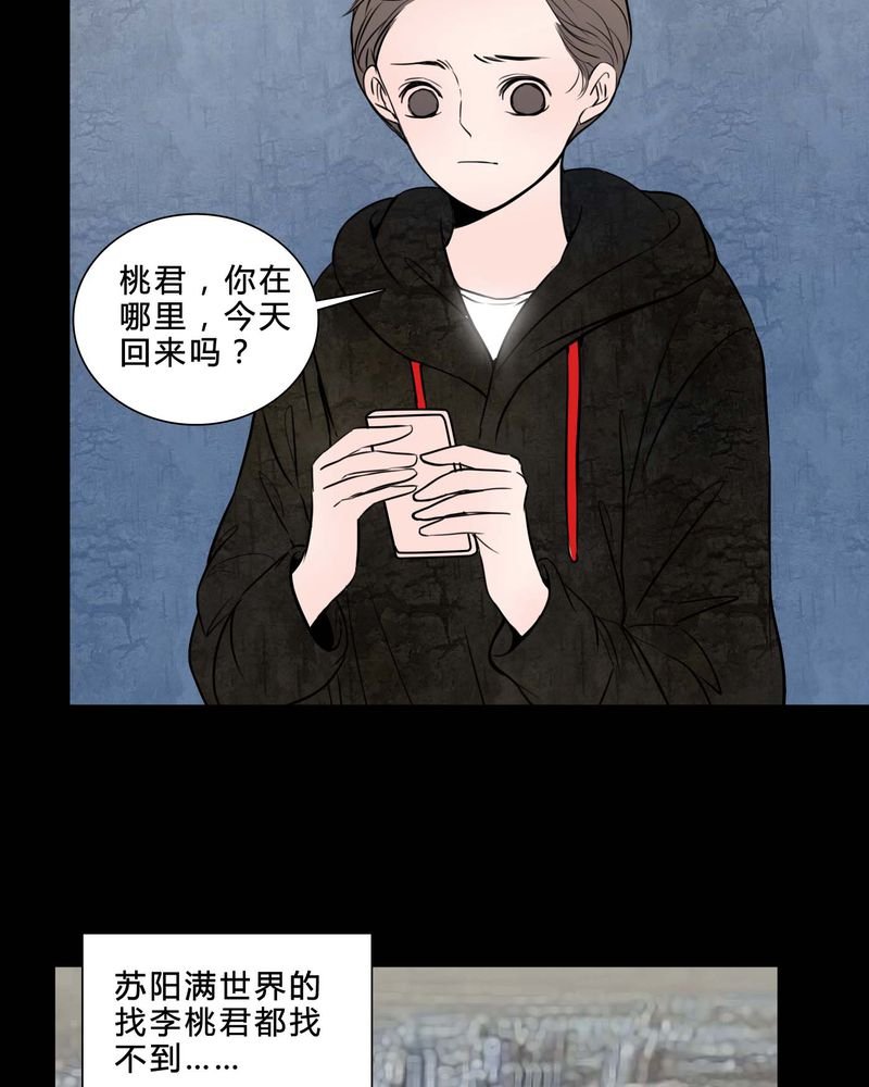 第82章：无法控制