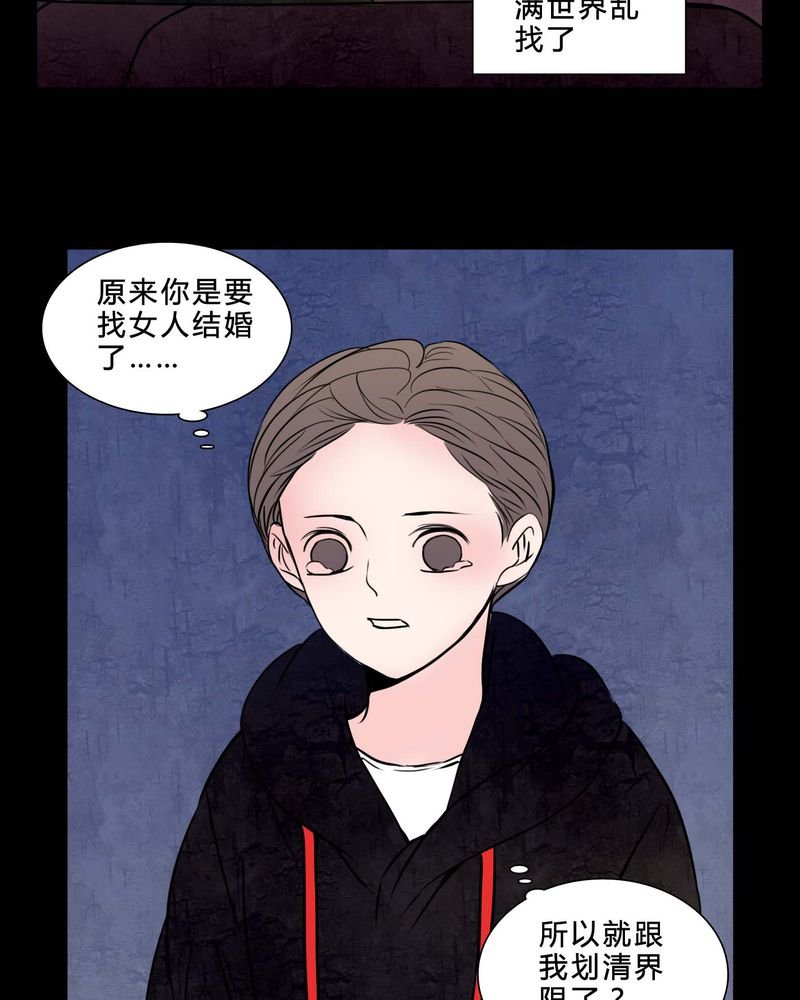 第82章：无法控制