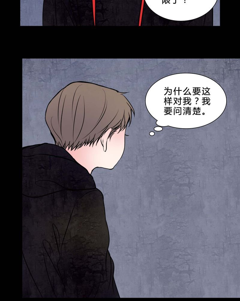 第82章：无法控制
