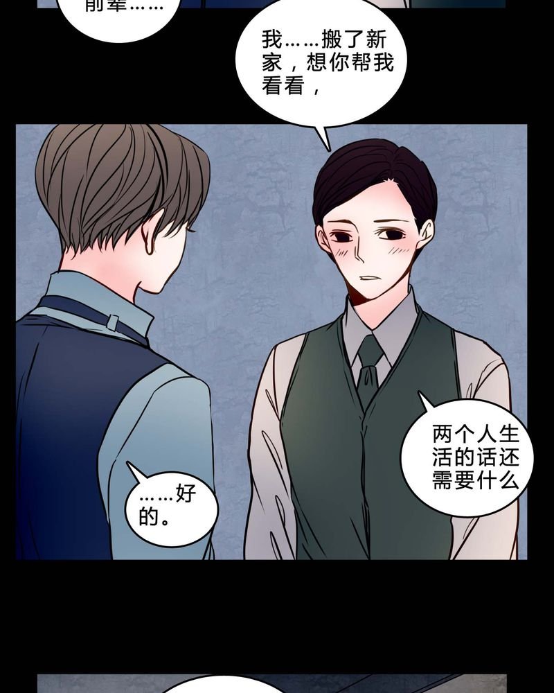 第84章：去了前辈的新家