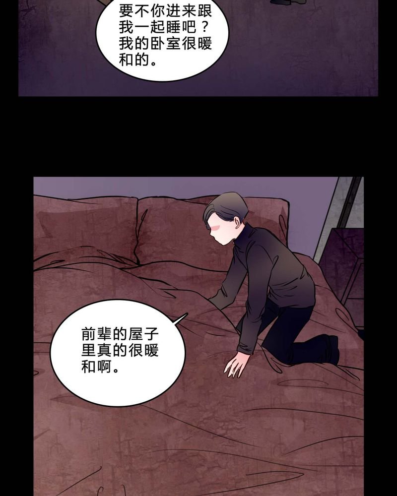 第84章：去了前辈的新家
