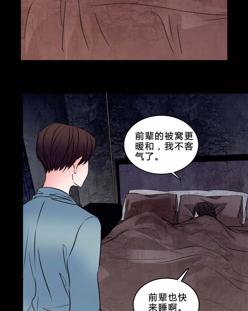 第84章：去了前辈的新家
