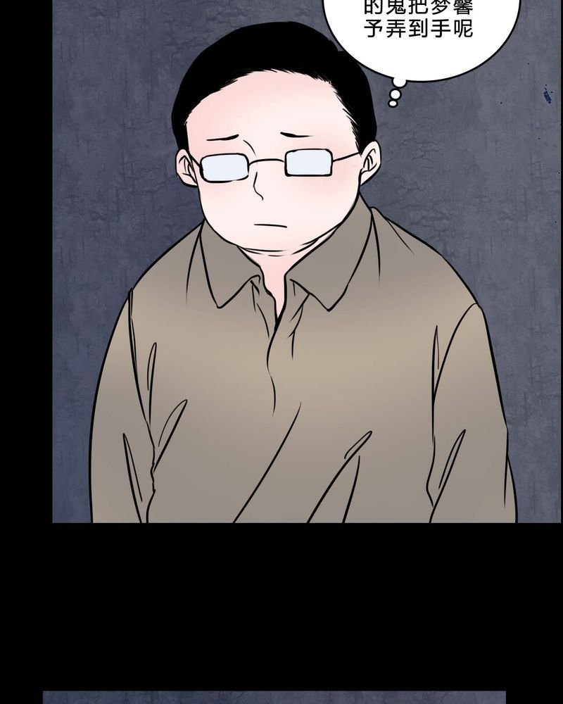 第85章：我是梦馨予
