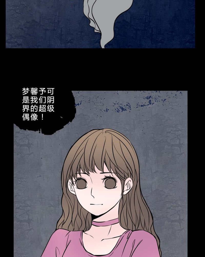 第85章：我是梦馨予
