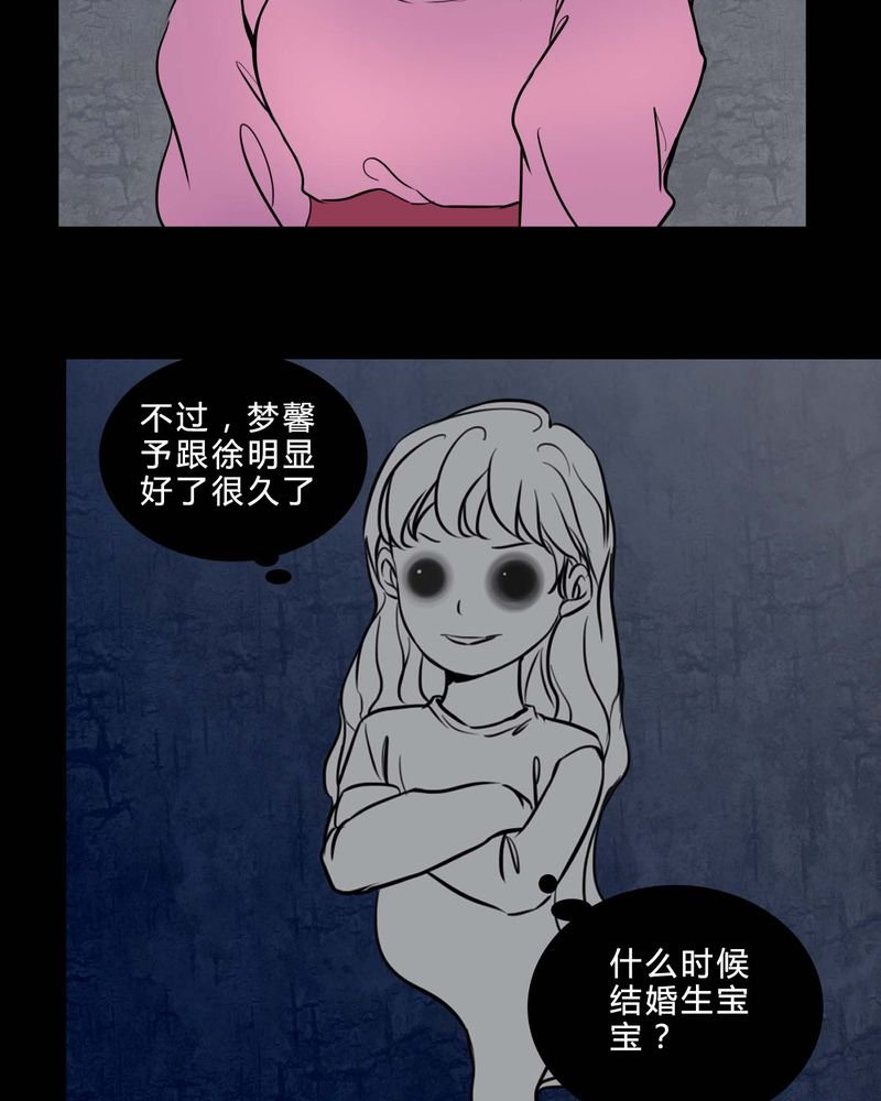 第85章：我是梦馨予