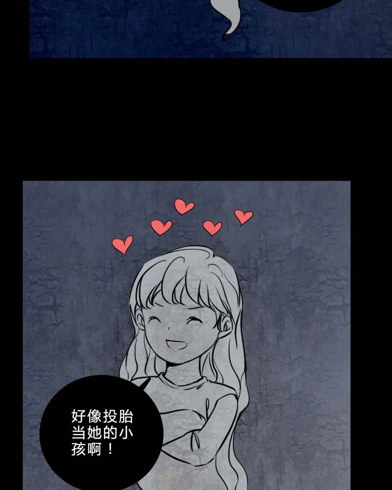第85章：我是梦馨予