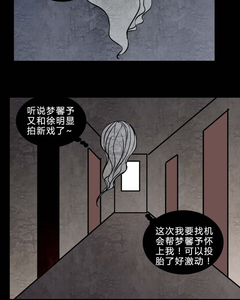 第85章：我是梦馨予
