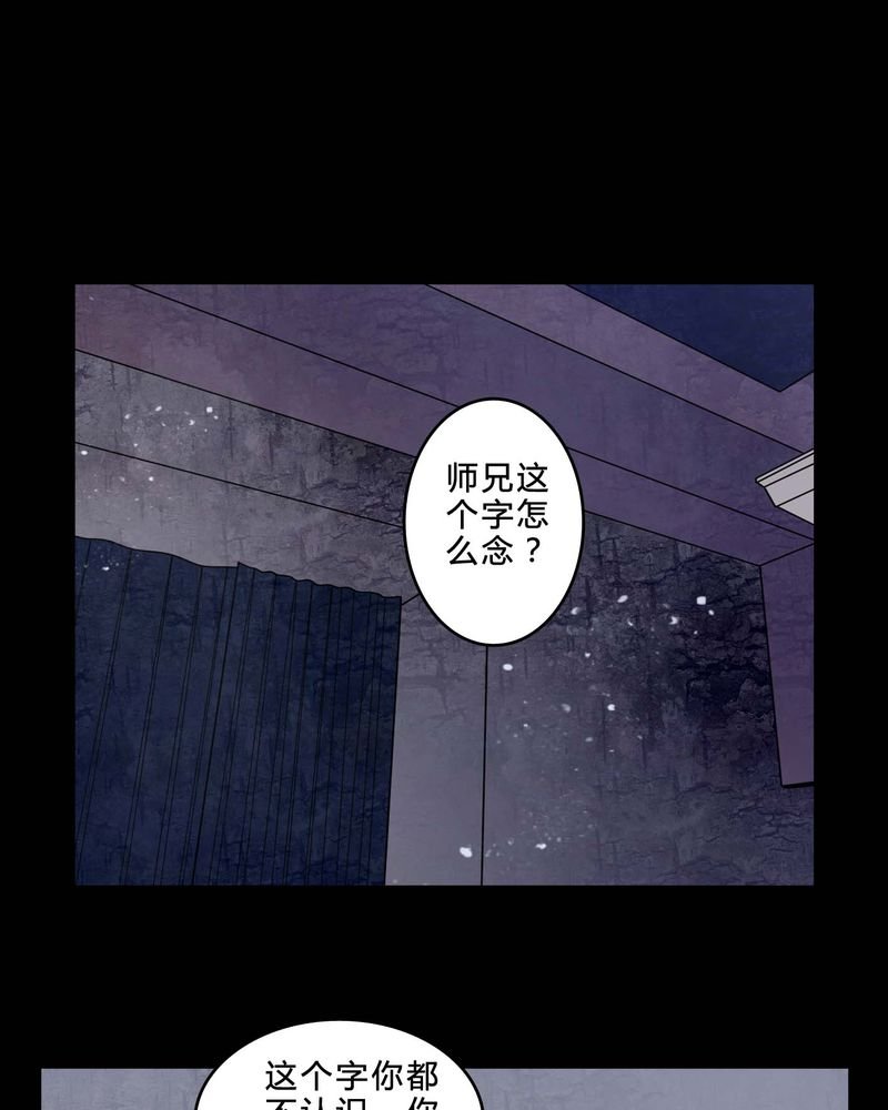 第85章：我是梦馨予