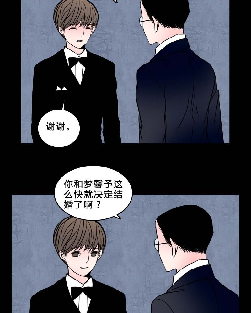 第85章：我是梦馨予