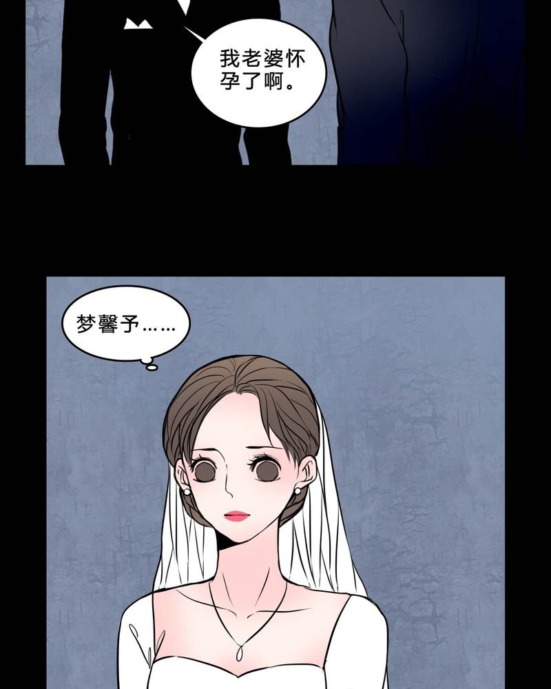 第85章：我是梦馨予