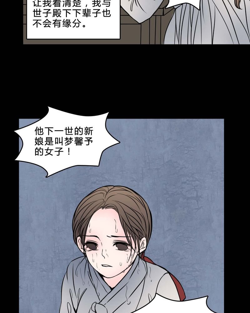 第85章：我是梦馨予