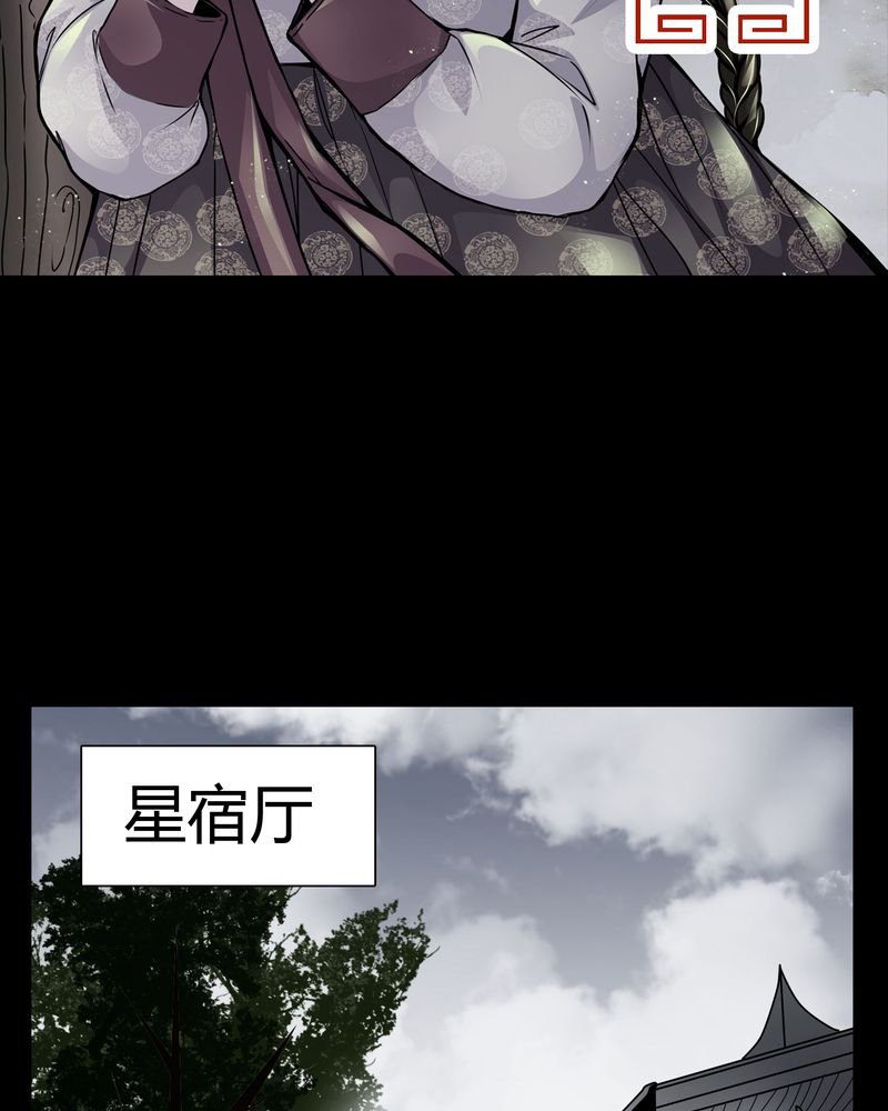 第9章：转煞