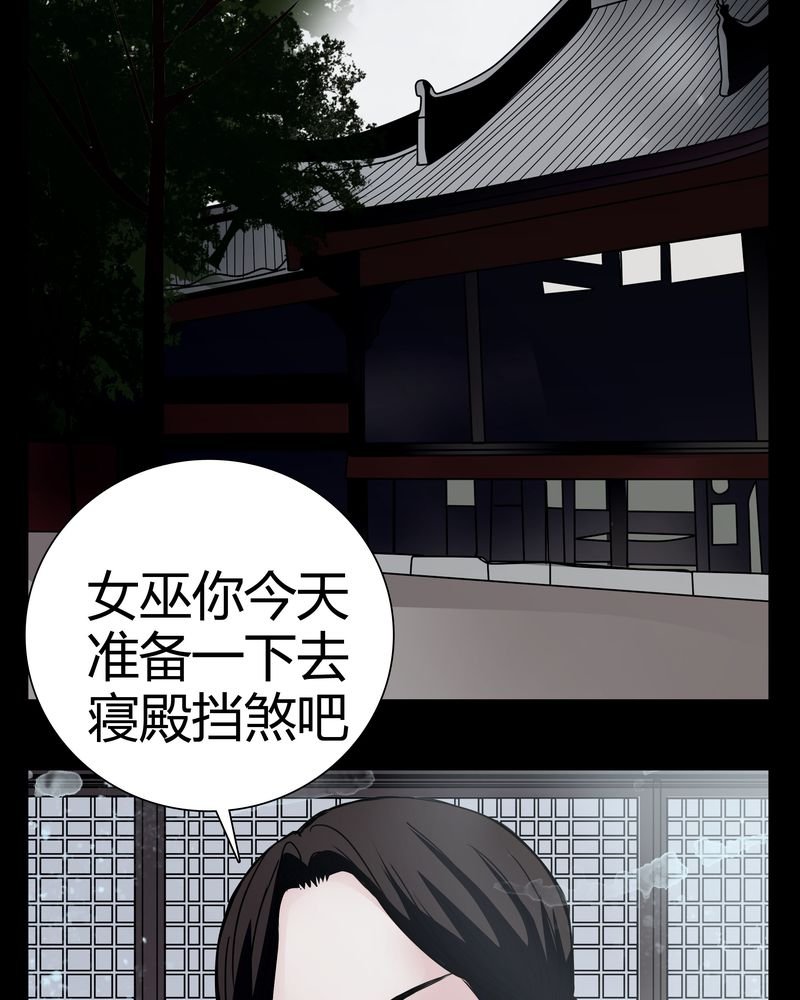 第9章：转煞
