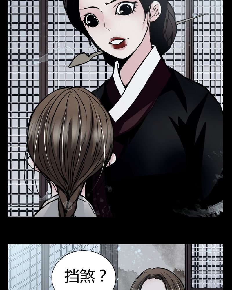 第9章：转煞