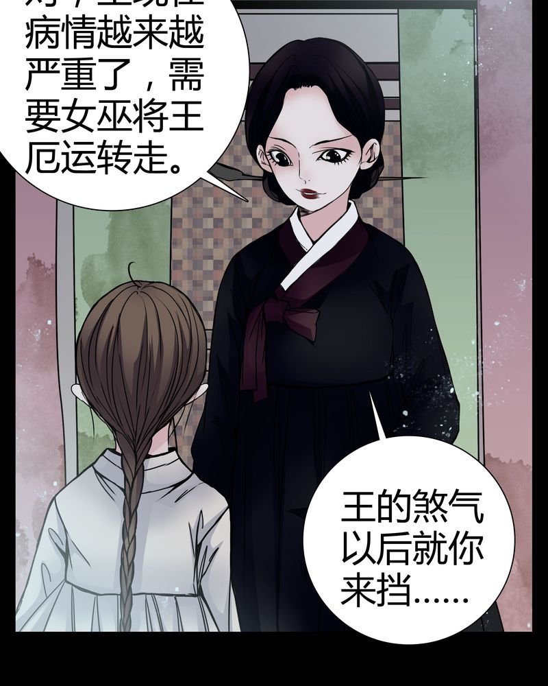 第9章：转煞