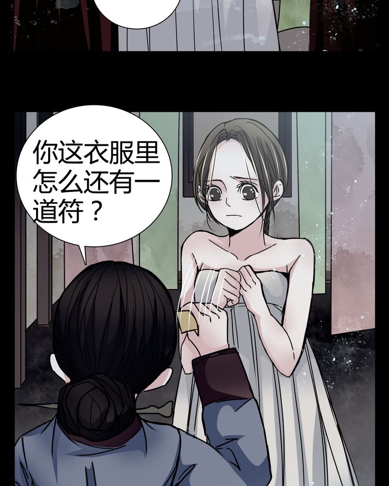 第9章：转煞