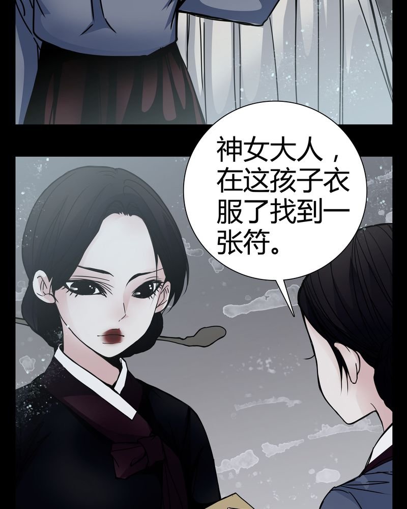 第9章：转煞