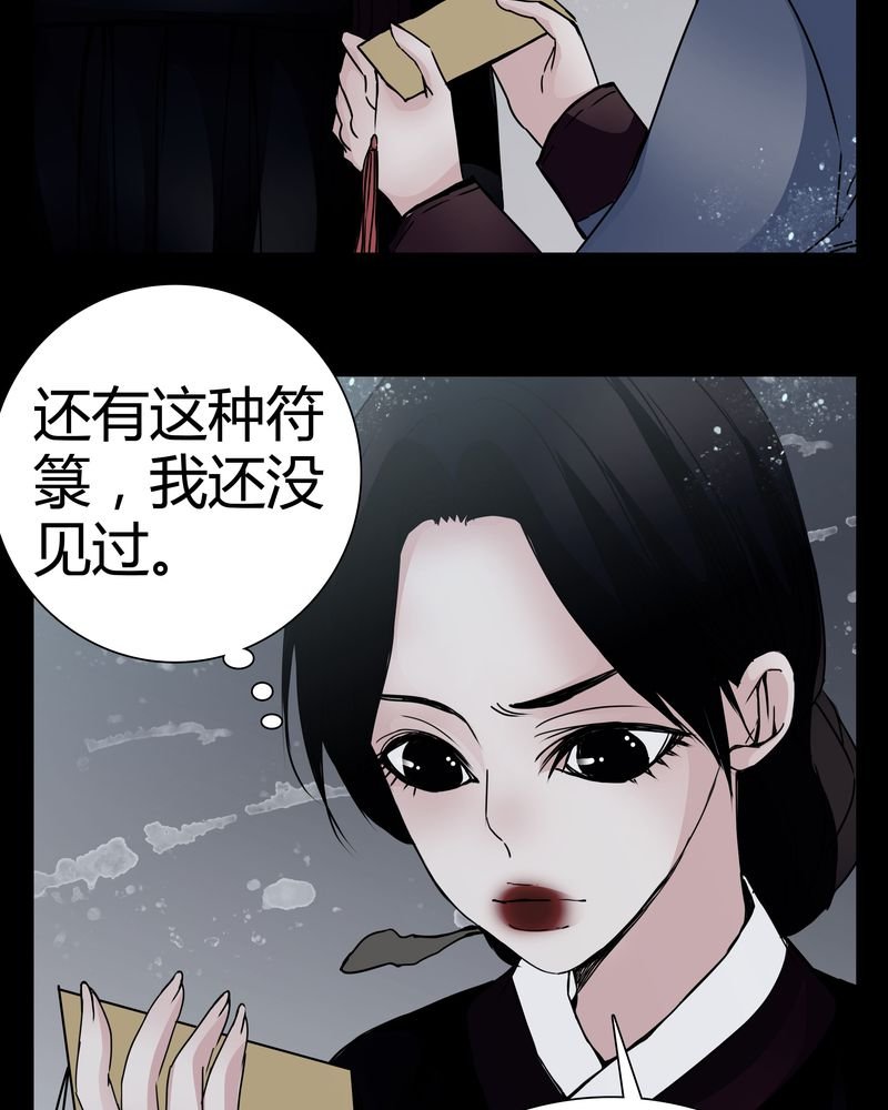 第9章：转煞