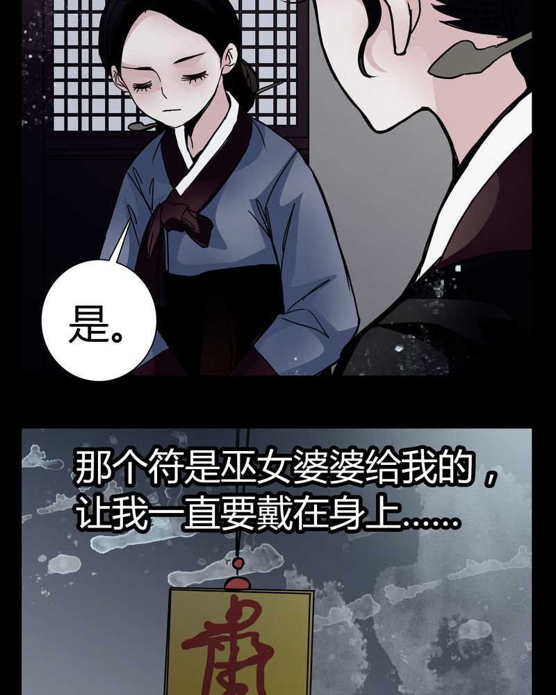 第9章：转煞