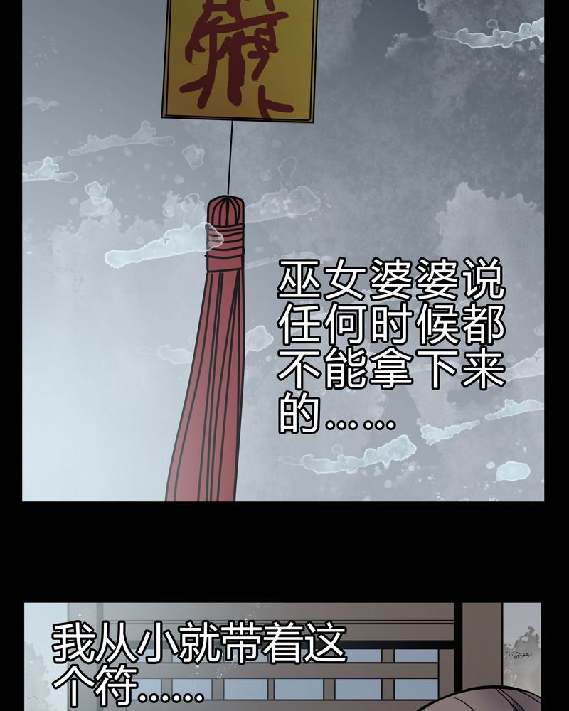 第9章：转煞