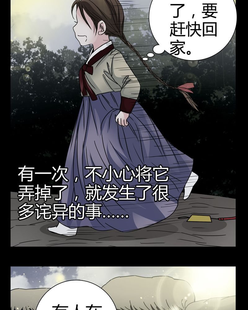 第9章：转煞