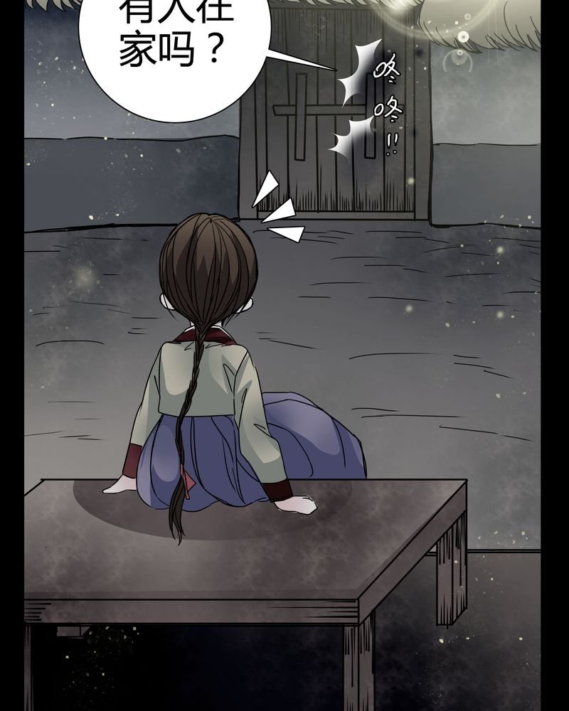 第9章：转煞