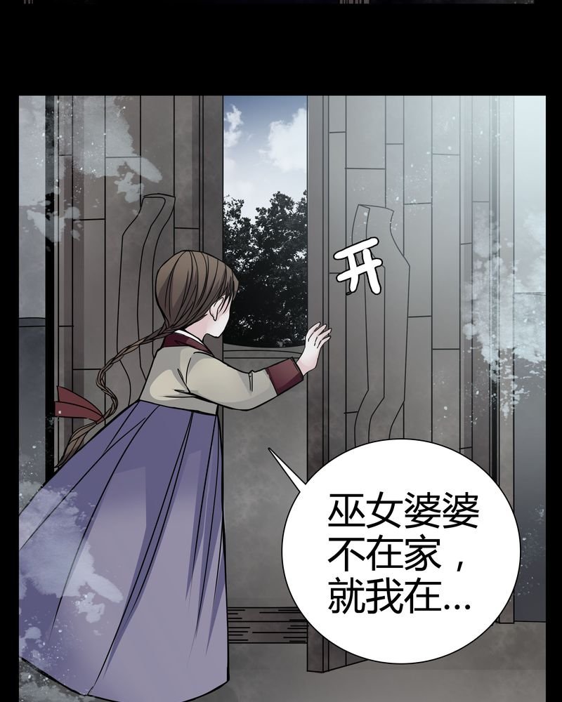 第9章：转煞