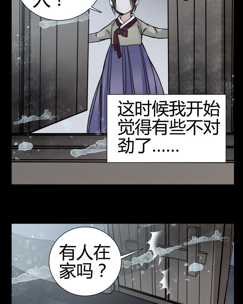 第9章：转煞