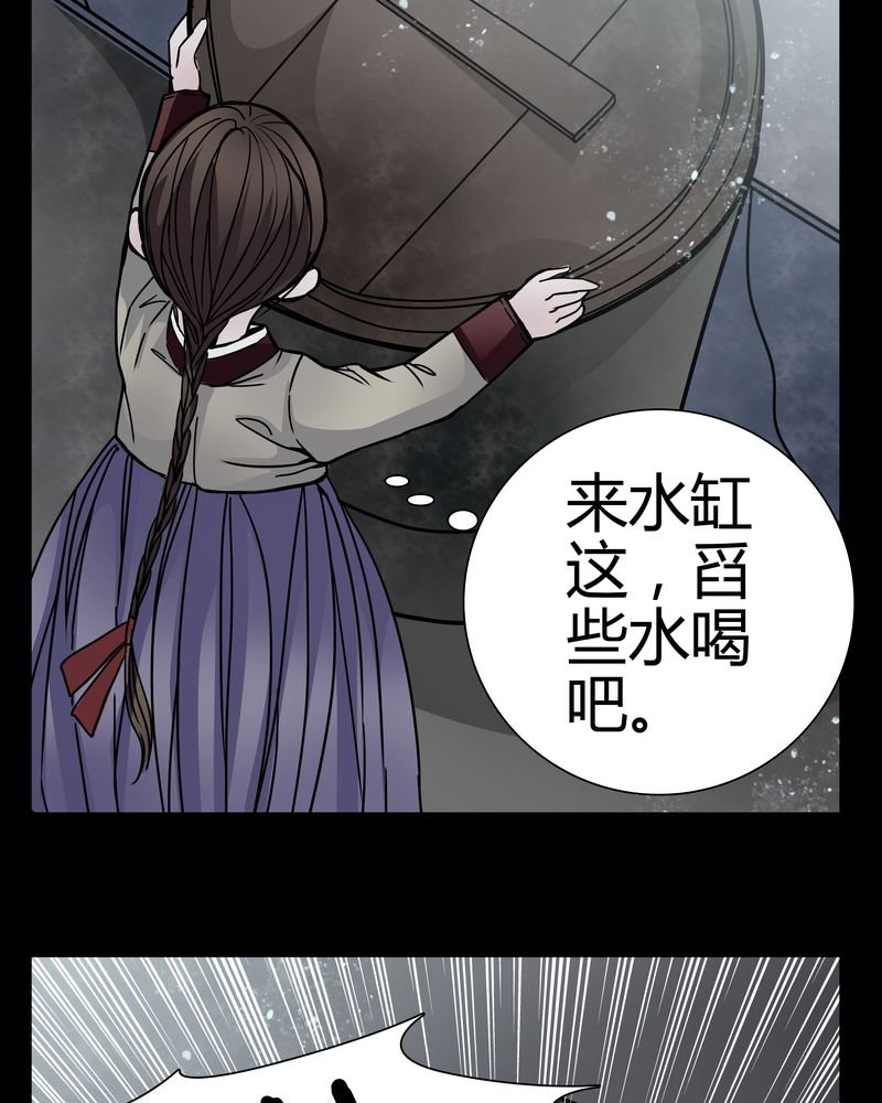 第9章：转煞