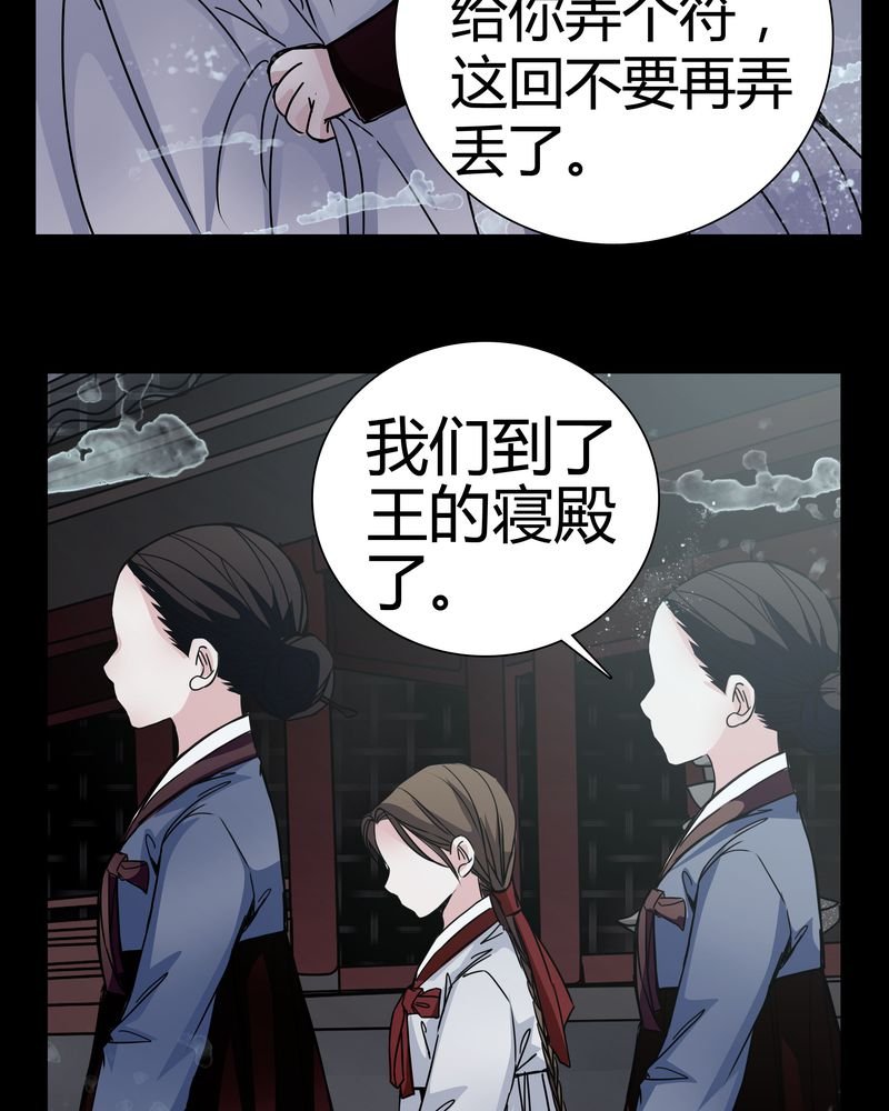 第9章：转煞