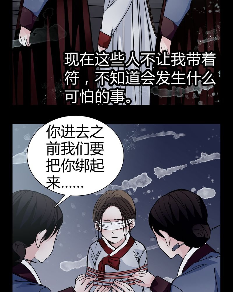 第9章：转煞