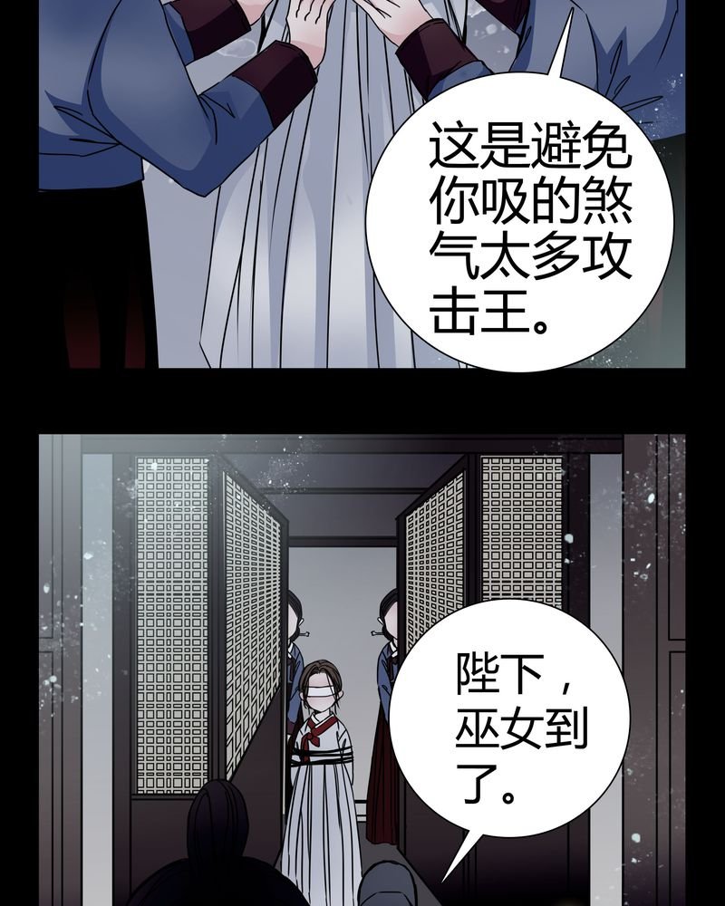 第9章：转煞