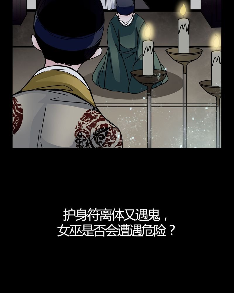 第9章：转煞