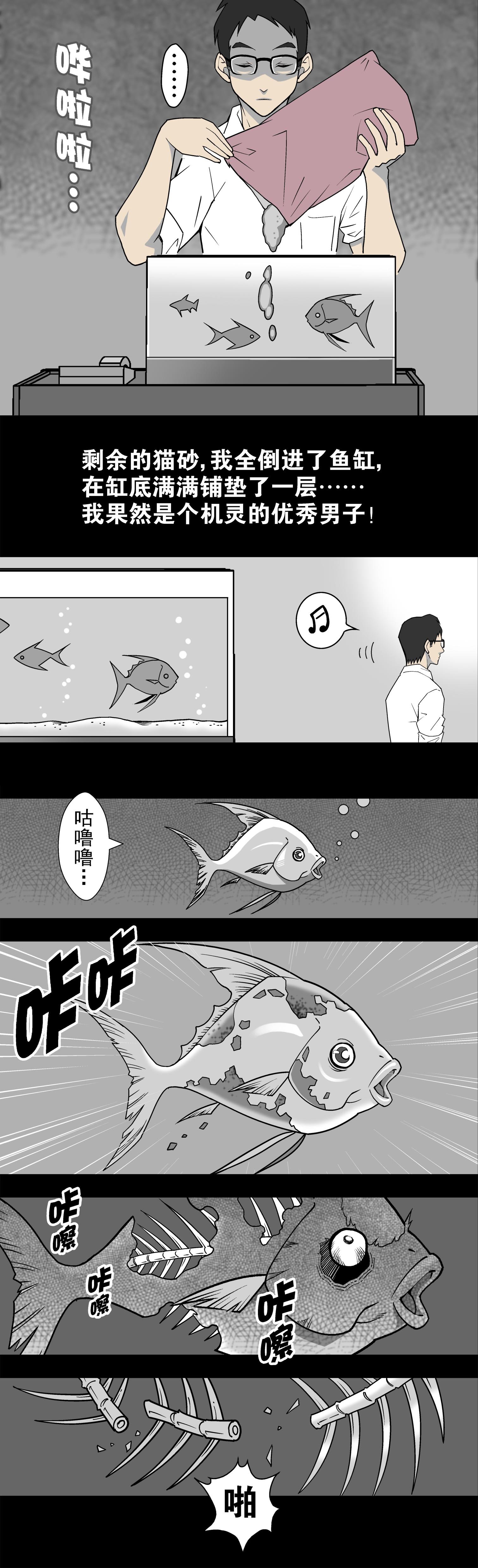 第1章：猫砂（上）