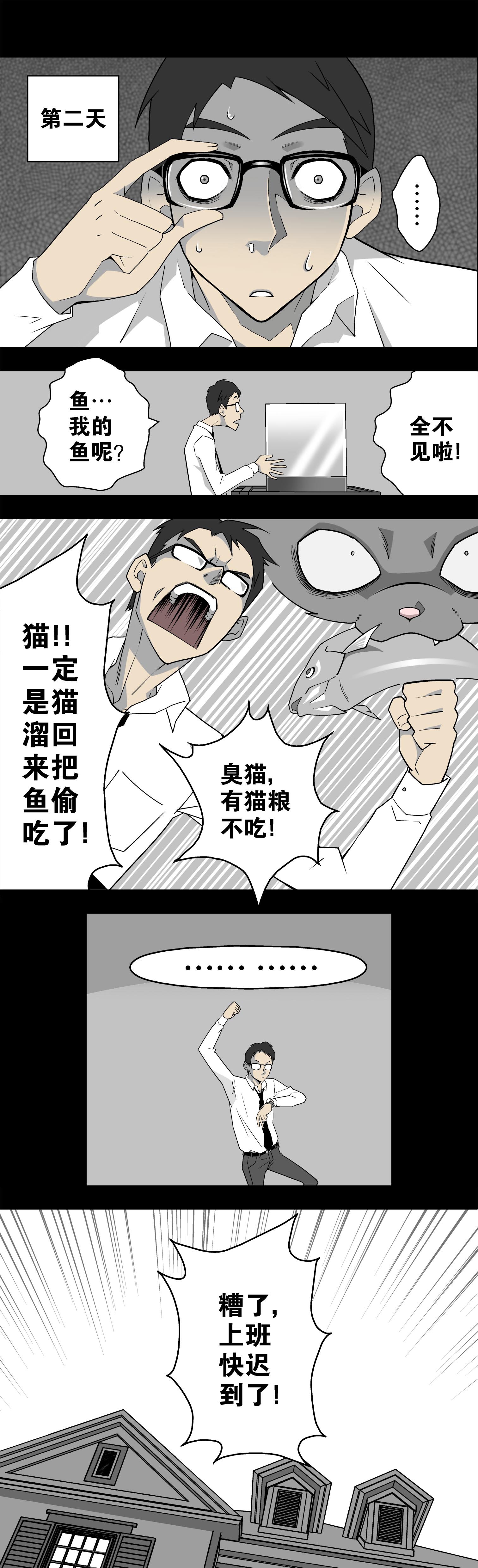 第1章：猫砂（上）
