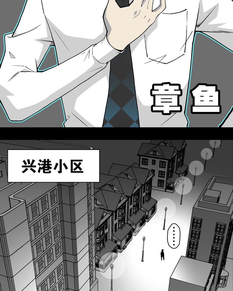 第10章：巫痴篇之肉泥人（3）