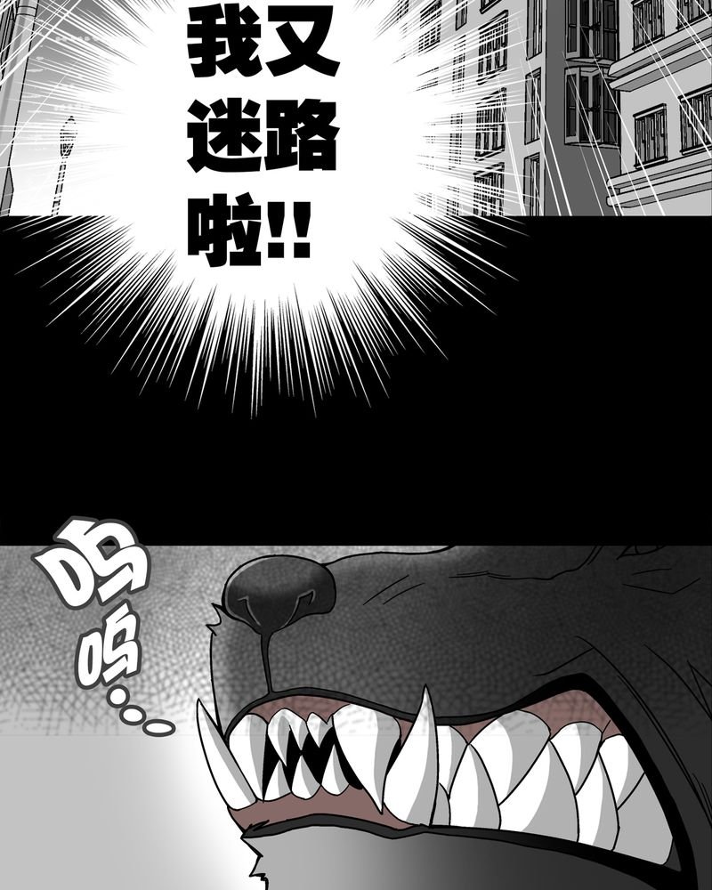 第10章：巫痴篇之肉泥人（3）