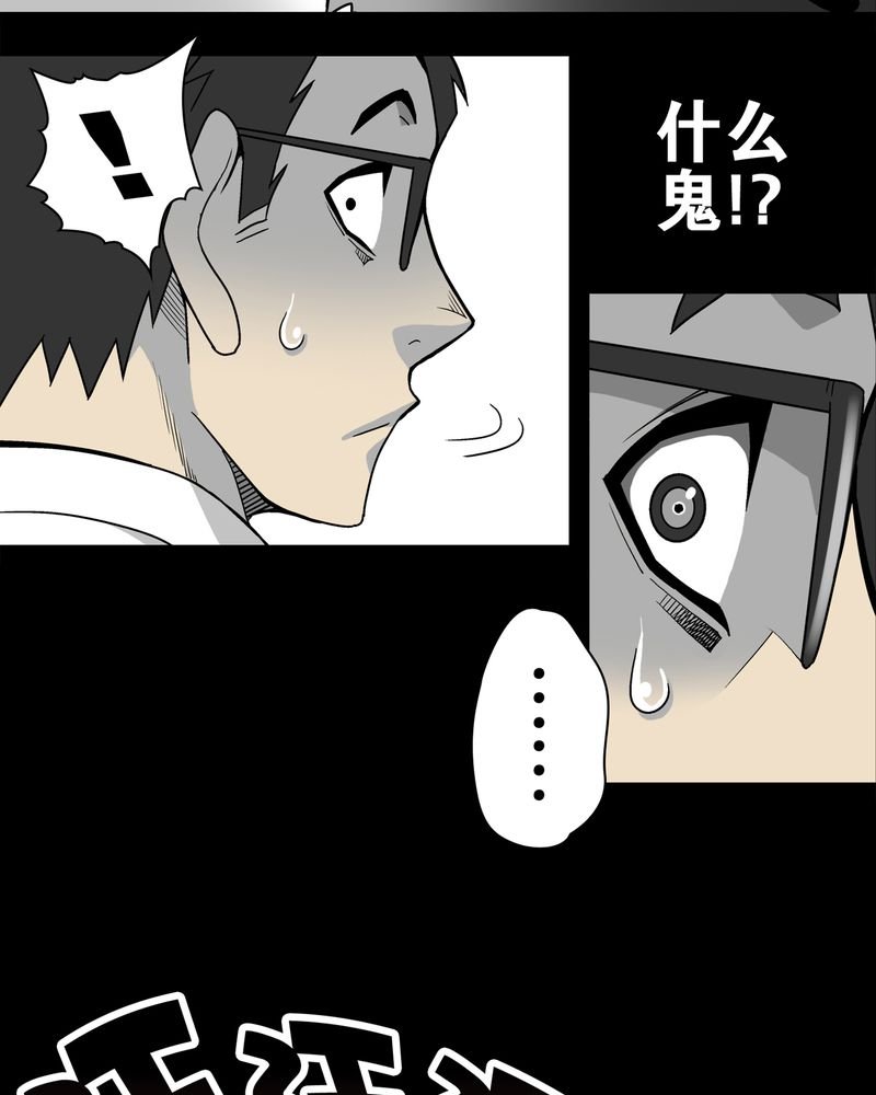 第10章：巫痴篇之肉泥人（3）