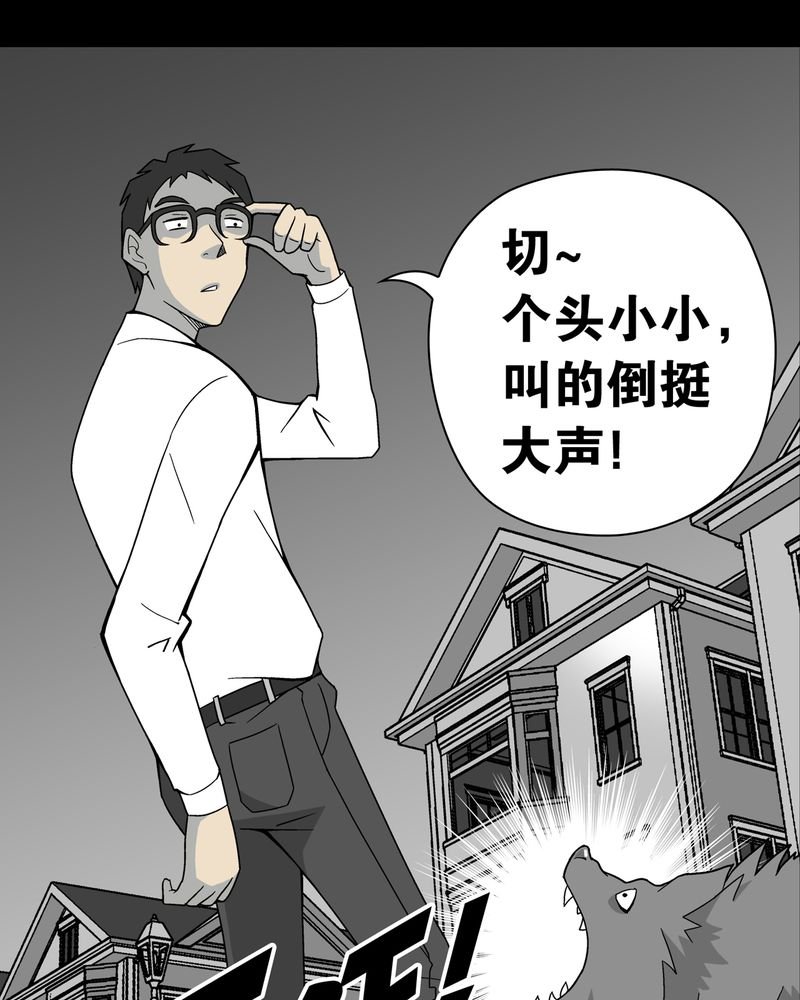 第10章：巫痴篇之肉泥人（3）